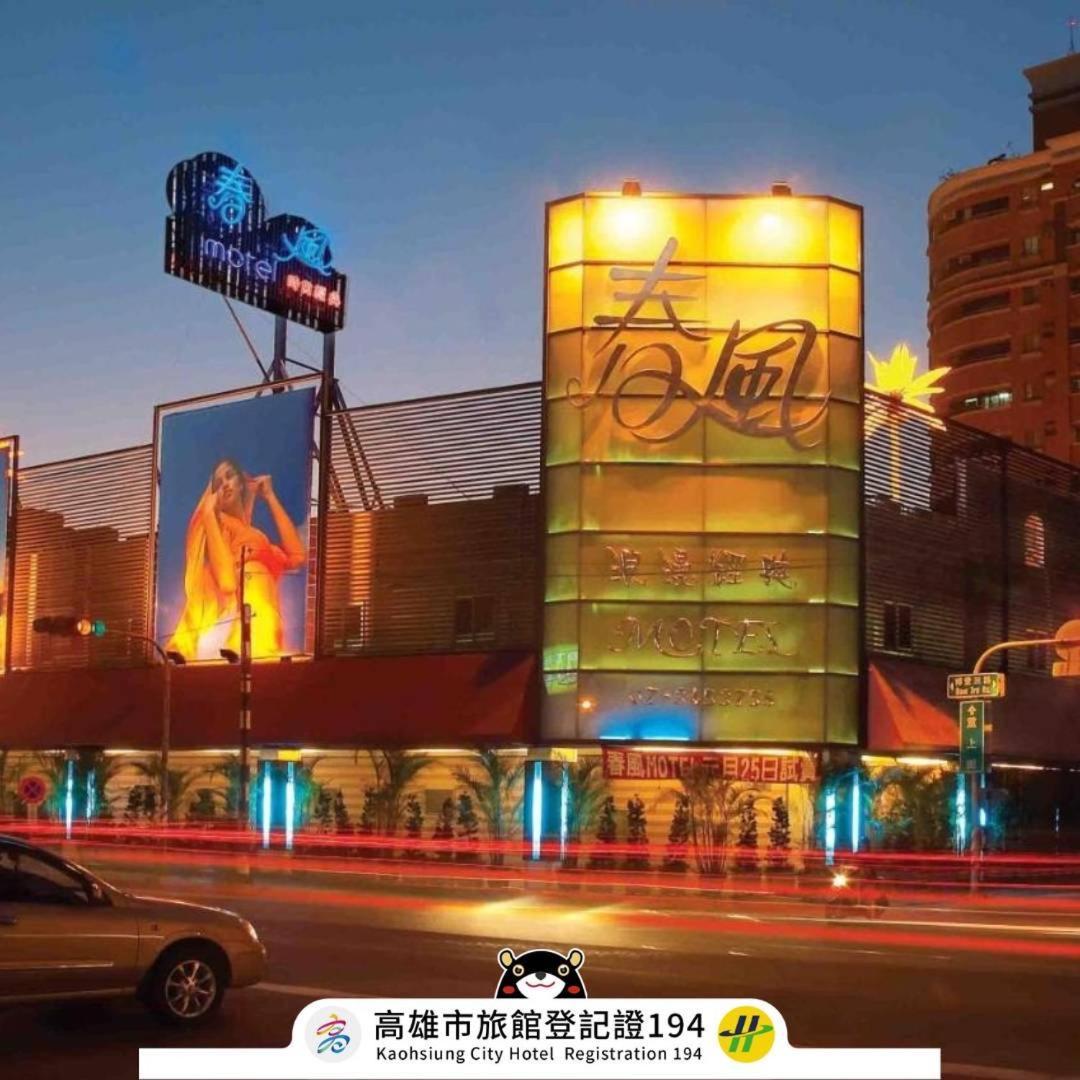 Spring Breeze Boutique Motel Kaohsiung Bagian luar foto
